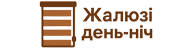 Жалюзі День Ніч у Києві 